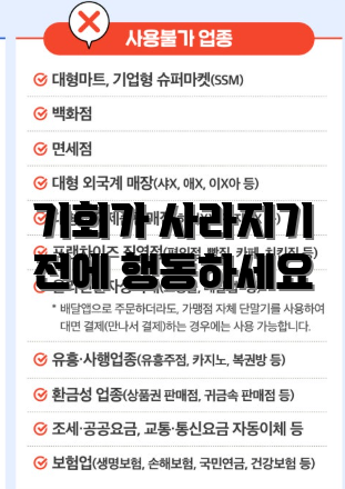 기회가 사라지기 전에 행동하세요