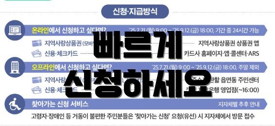 빠르게 신청하세요