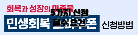5가지 신청 필수 요건