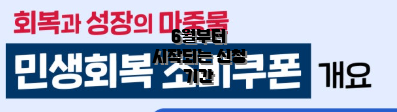 6월부터 시작되는 신청 기간