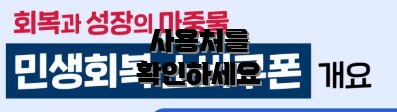 사용처를 확인하세요
