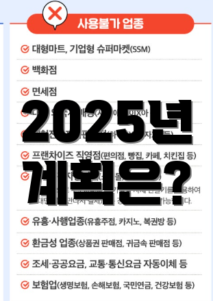 2025년 계획은?