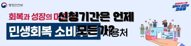 신청기간은 언제 모든가?