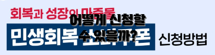 어떻게 신청할 수 있을까?