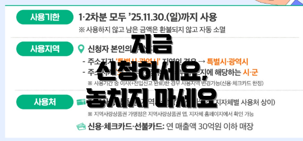 지금 신청하세요, 놓치지 마세요