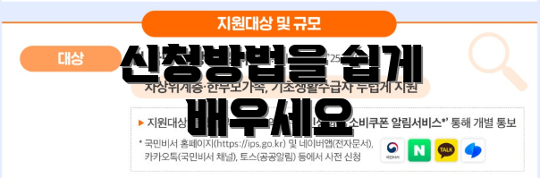 신청방법을 쉽게 배우세요