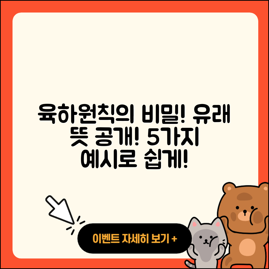 육하원칙의 유래와 뜻, 5가지 예시!