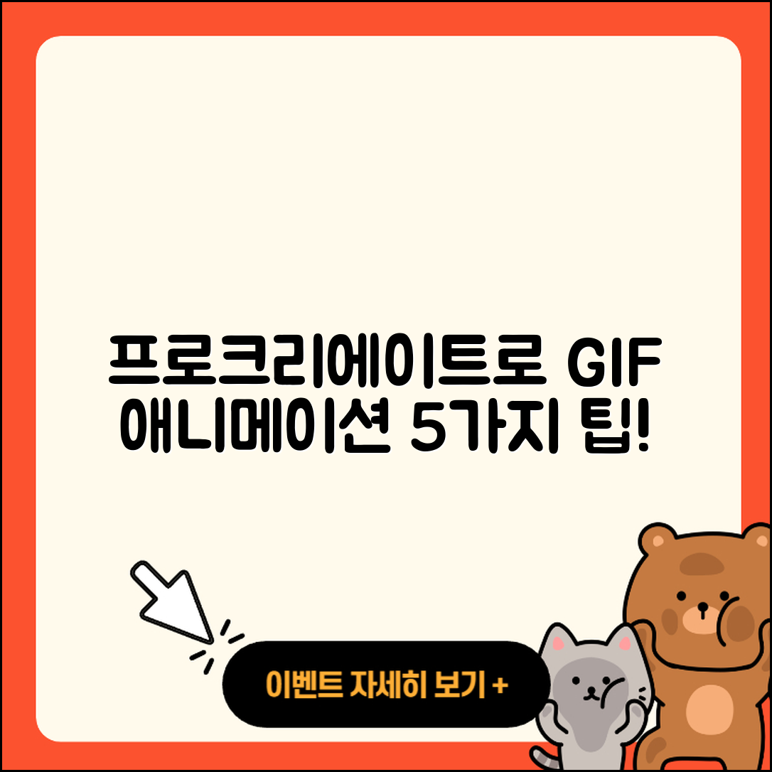 프로크리에이트로 GIF 애니메이션 만드는 5가지 팁